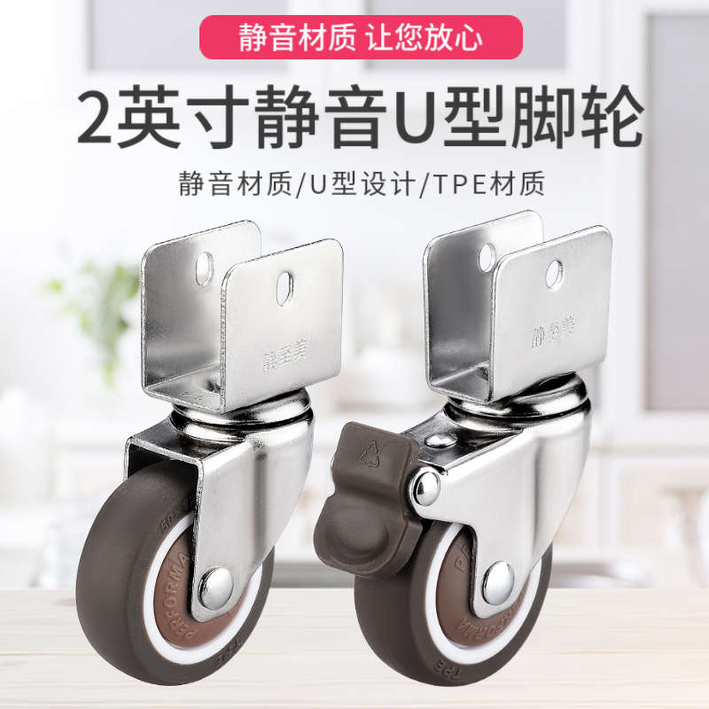2寸U型夹板软胶静音婴儿床通用脚轮家具滑轮轱辘配件滚轮万向轮子