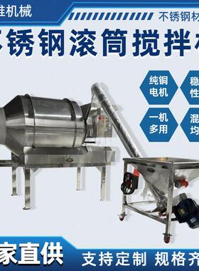 自动上料滚搅筒拌原大型卧式混合机ILZ化工料有机机肥颗粒混合机