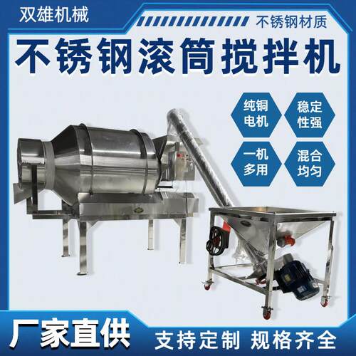自动料机滚筒搅拌机大型卧式混合化工原上料HSO有机肥颗粒混合机