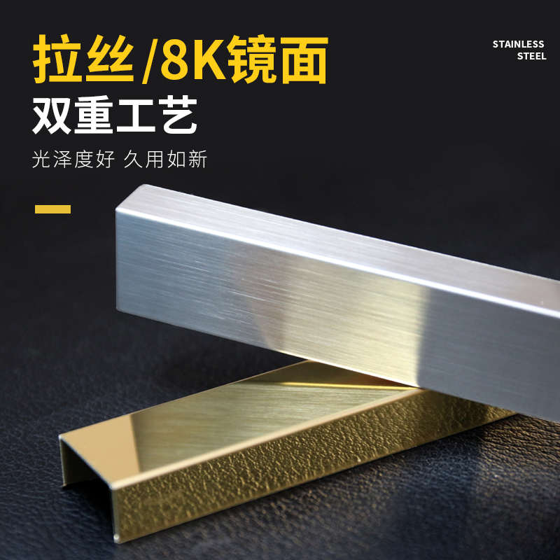 不锈钢圆弧形金属装饰线条吊顶收边弧角包边钛金收口条拉弯定制