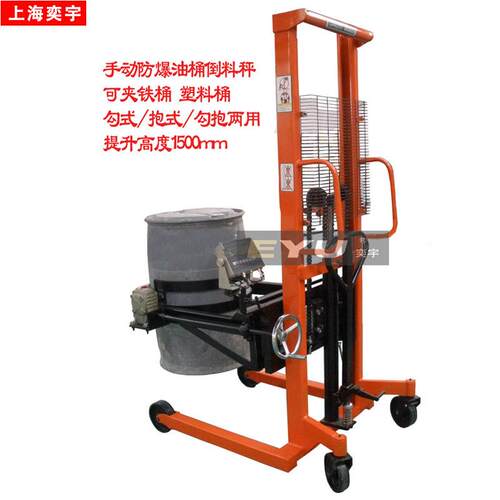 DSW00-EX手动倾倒车带秤油桶翻转倒料车电子称可称重防爆倒桶车