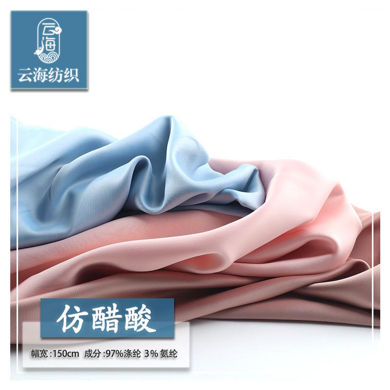 新款直销仿醋酸面料 仿真丝弹力色丁布 加厚运动服棒球服丝绸缎面