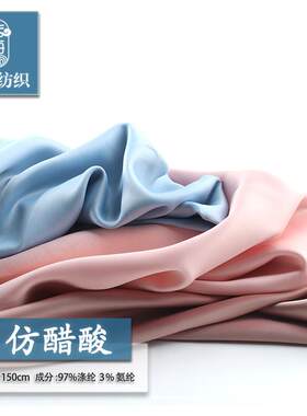 新款直销仿醋酸面料 仿真丝弹力色丁布 加厚运动服棒球服丝绸缎面