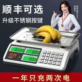 德国进口蓉城电子秤做生意商用卖菜摆摊手提式 小型正牌品标准两面