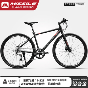 Missile米赛尔公路自行车男女星辰铝合金变速油碟直把公路赛车