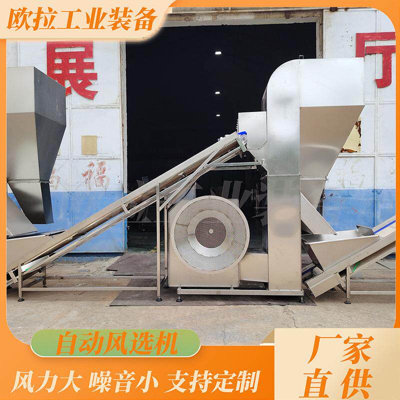 河南辣椒清洗加工流水线 不锈钢大枣筛选设备 多功能不锈钢风选机