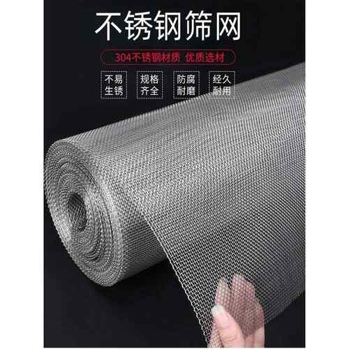 304不锈钢网滤网不锈钢筛网钢丝网片方格轧花编织网5目8目400目