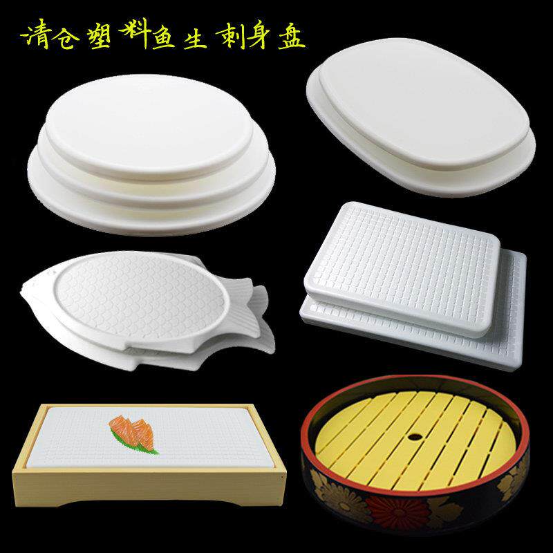刺生专用盘冰板冷冻反复使用冰盘塑料长方形冰冻鱼生专用冰碟