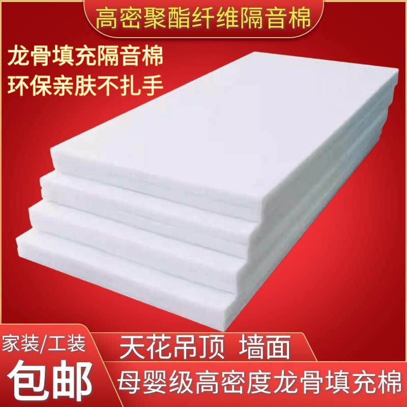 隔音棉墙体聚酯纤维吸音棉龙骨悬吊式天花板隔音板卧室家用超强消