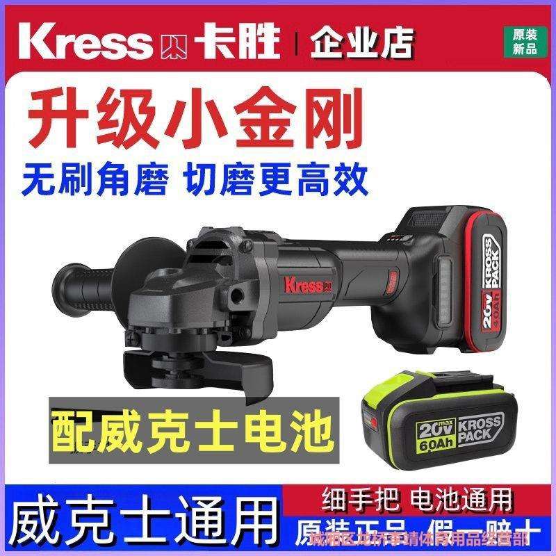 德国卡胜无刷锂电角磨机KU803电动切割打磨手砂轮充电式手磨光机