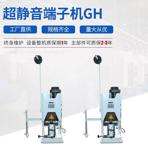 超静音端子机专业供应低能耗端子机ZC-2.0GH端子机厂家直销