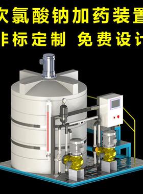 次氯酸钠消毒剂加装置 自动加装置 缓蚀剂(阻垢剂)加装置