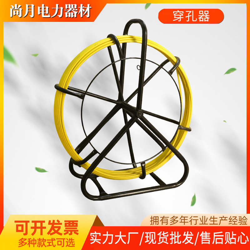 电力施工穿线器玻璃钢穿孔引线器管道疏通电工电缆牵引器 拉线紧