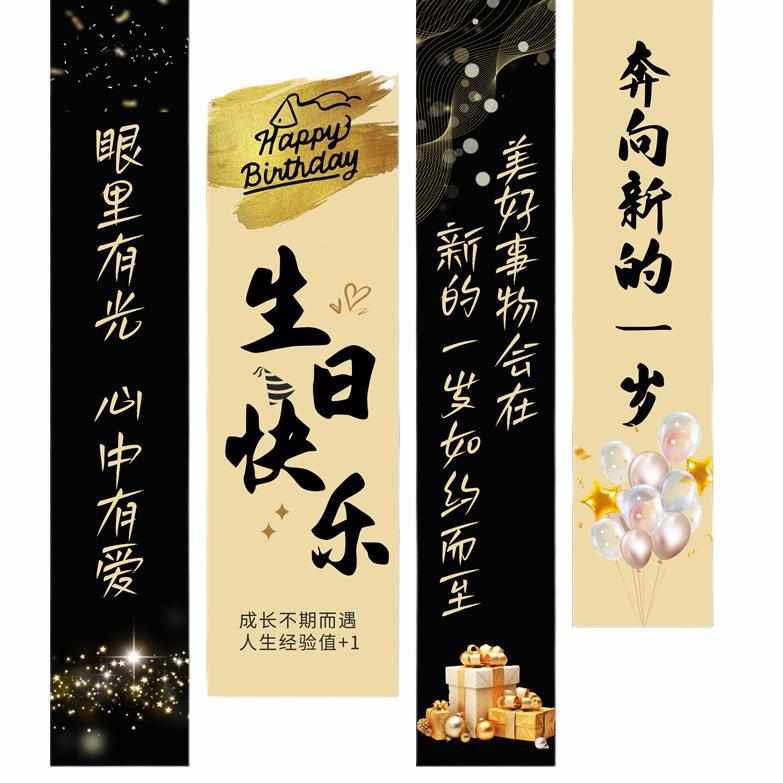 男生18岁成人礼生日快乐派对布置挂布女神装饰场景网红条幅背景布