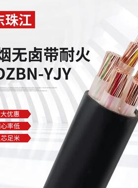 珠江WDZBN-YJY套线电缆低烟无卤1.2.3.4.5铜芯护套工业电力电缆线