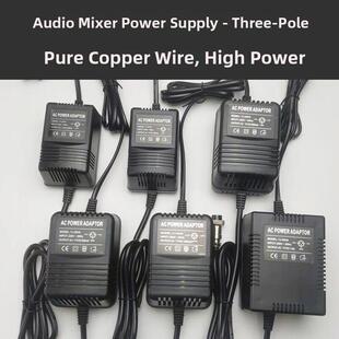 混合器专用电源适配器外部电源线三针三孔电源配件变压器双17V