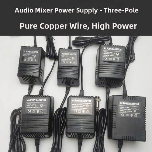 混合器专用电源适配器外部电源线三针三孔电源配件变压器双17V