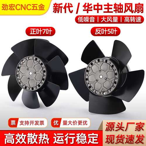 新代主轴电机华中C220V KS135EMRE23大风量金属散热风扇冷却风机