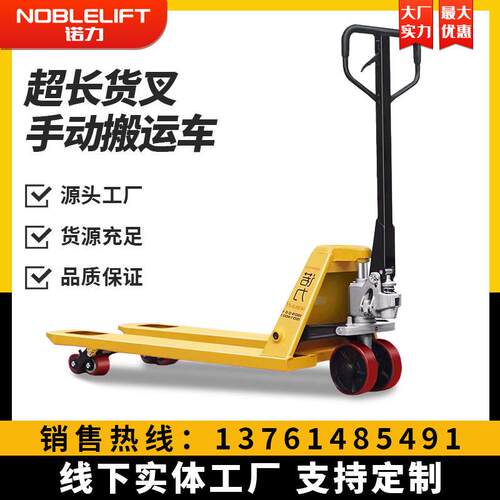 手动搬运车液压叉车油压升降装卸车货叉1.5/1.8/2米加长版