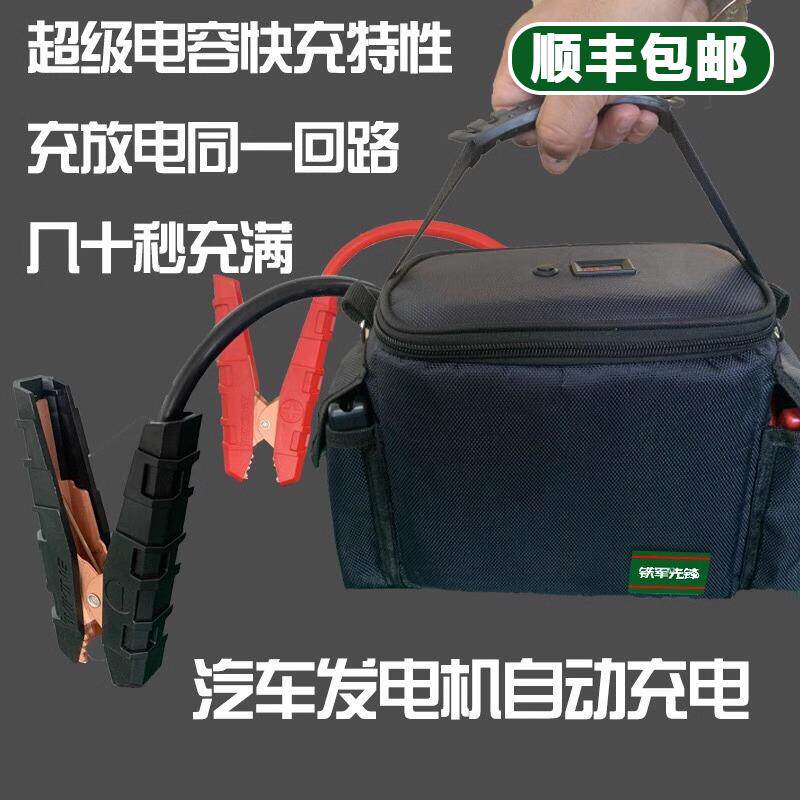启动电源12V免充电专业汽车应急电容强启搭电宝车辆紧急修理救援