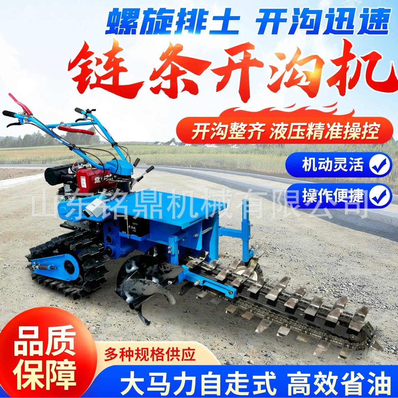 手扶自走链条式挖沟机小型深沟电缆管道埋线开槽机农用工程开沟机