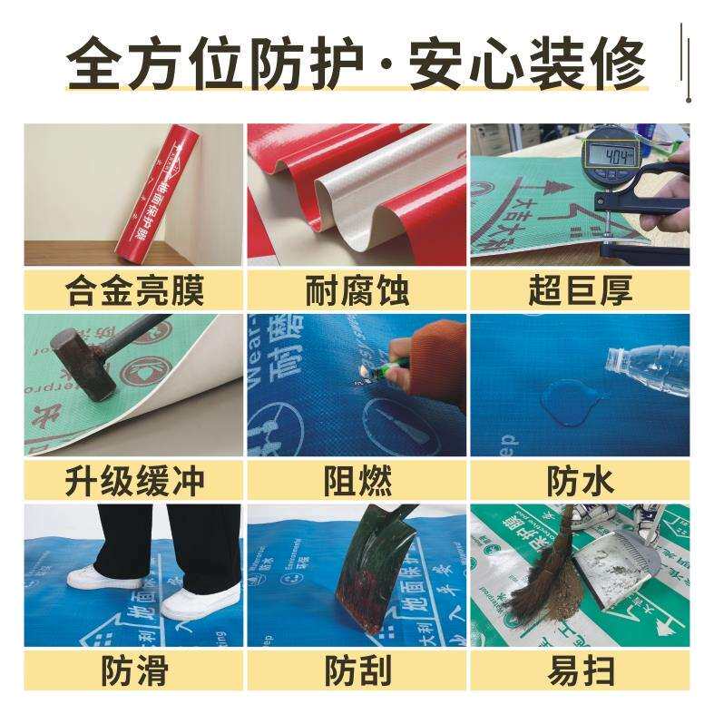 装修地面保护膜地砖瓷砖地板地垫地膜防护膜家装铺地一次性防护垫
