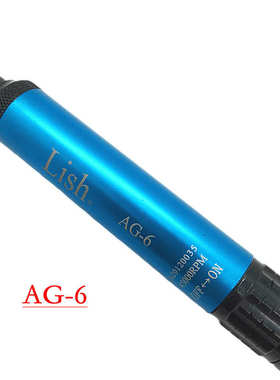 Lish气动刻磨机风磨笔套装气动打磨机抛光机AG-6风动打磨机