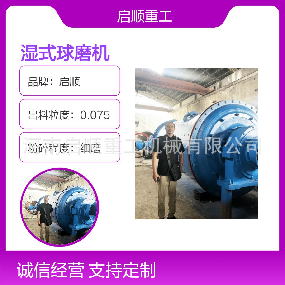 干湿式石英砂球磨机 卧式滚筒石料磨粉设备 水泥铝粉钢渣研磨机
