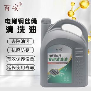 电梯钢丝绳专用润滑油清洗油清洁维护保养润滑油除锈油电梯配件