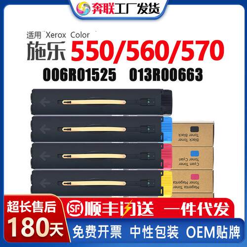 适用C7550施乐C5500粉盒C5540 5065墨粉盒C6550I C7600碳粉6075II