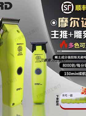 摩尔达青春版小脑花电推剪推子主推雕刻电动理髲器套装理髲店专用