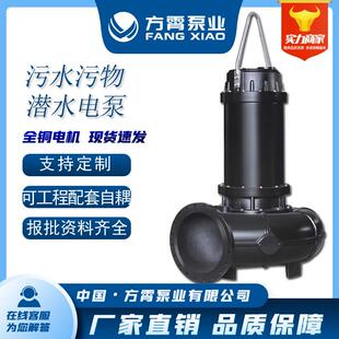 WQ污水污物潜水排污泵无堵塞污水泵380V潜污泵37KW4极6极
