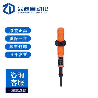 电感式接近开关 IF5346