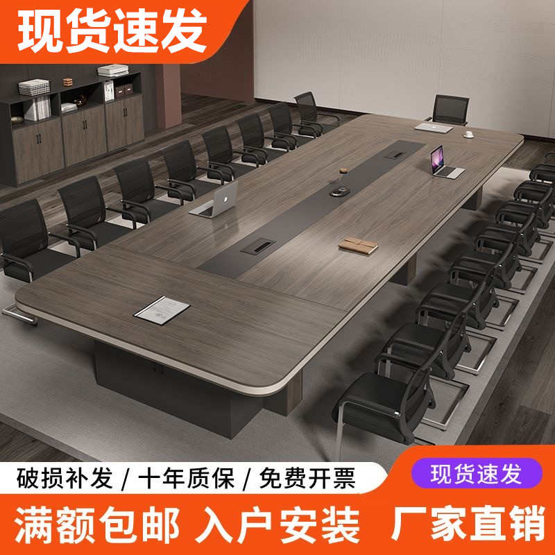 办公家具大型会议桌长桌简约现代办公桌长方形会议室桌椅组合圆角