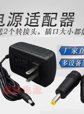 包邮LED护眼台灯充电3V5V9V10V12V15V24V60.5A1A2A监控电源适配器