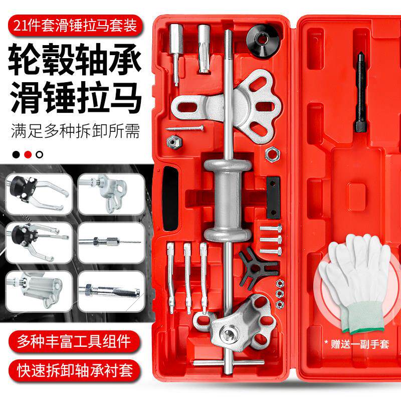 汽车轮毂轴承拆卸滑锤工具内外二三爪拉马后轮后桥半轴拉拔器拉码