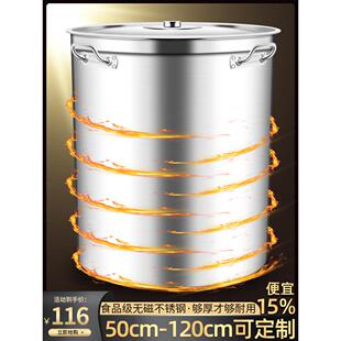 超大708090加厚商业不锈钢桶304汤桶大容量储水桶油桶带盖汤锅