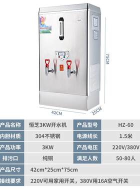 商用开水器全动热保温UXJ工电厂学校烧水器锈钢饮水不机开自水机