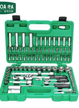 老A（LAOA）94件套小飞大飞快速套筒扳手组套汽修工具LA159094