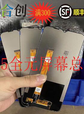 合创屏幕适用OP A55/A56 屏幕总成 /realmeV11 PEMM00 液晶显示屏AI