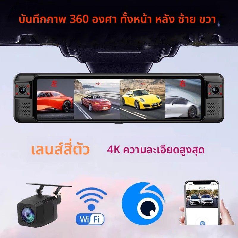 360度四路全景行车记录仪BSD盲区监测停车监控ADAS行车辅助4K高清