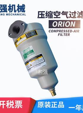 好利旺杂质过滤A器ORIONLSF75-L铝合金过滤器LSF75-AL 滤芯ELS7/5