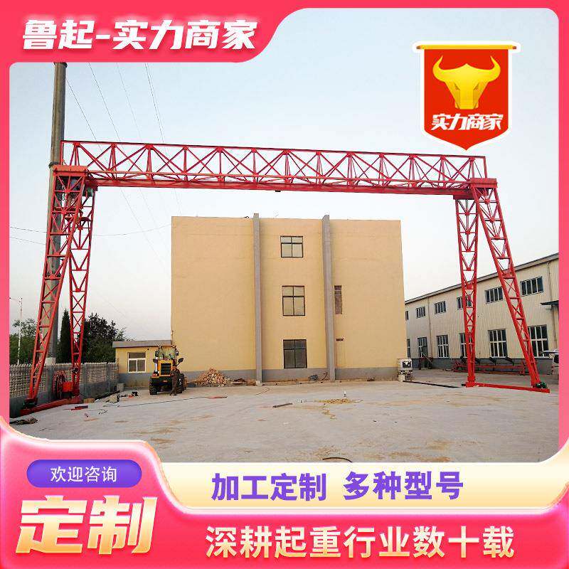 花架龙门吊5t10t门式起重机电动遥控室外大型起重机花架式龙门吊