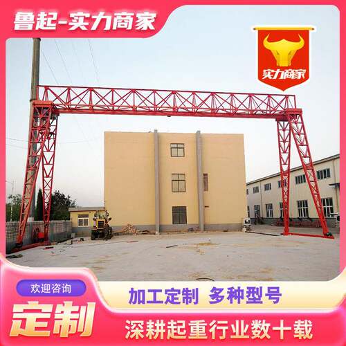 花架龙门吊5t10t门式起重机电动遥控室外大型起重机花架式龙门吊