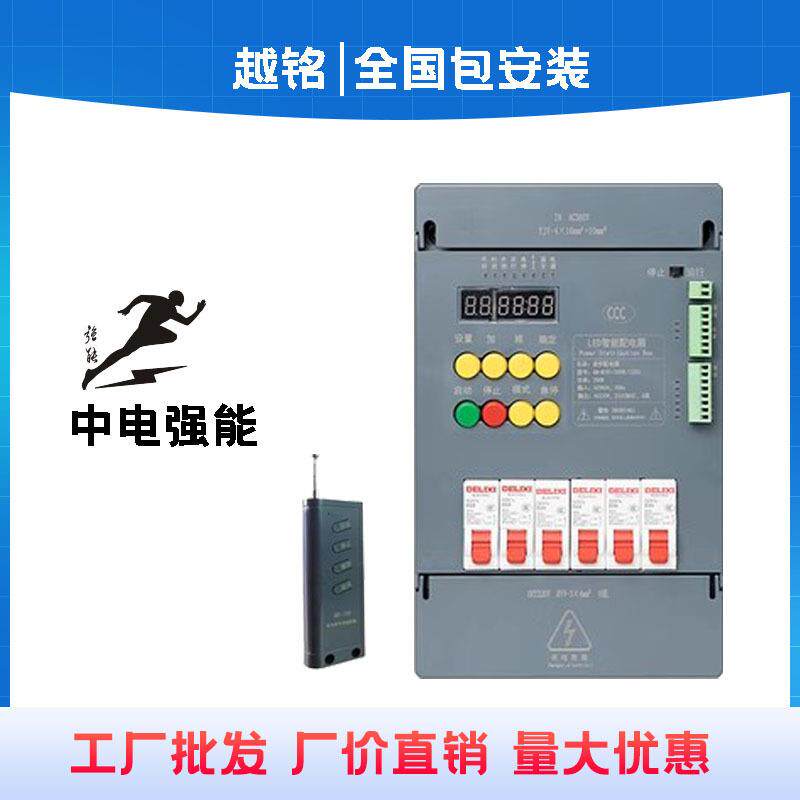 室内户外led全彩显示屏迷你配电箱时控遥控中控30KW智能配电