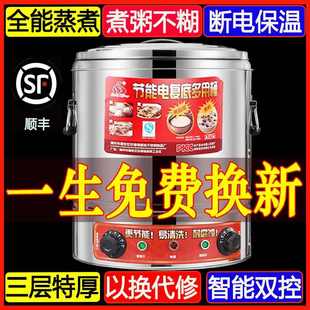 电热煮粥桶多功能蒸煮特厚保温桶不锈钢卤锅豆浆桶商用高汤粉面桶
