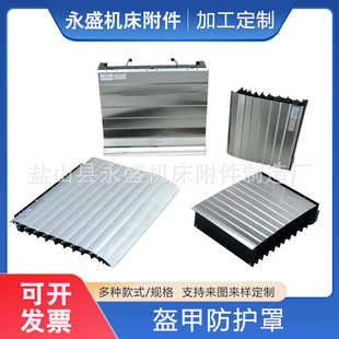 铁皮老虎导轨防护罩 皮老虎折布 横梁风琴防护罩 三面盔甲防尘罩