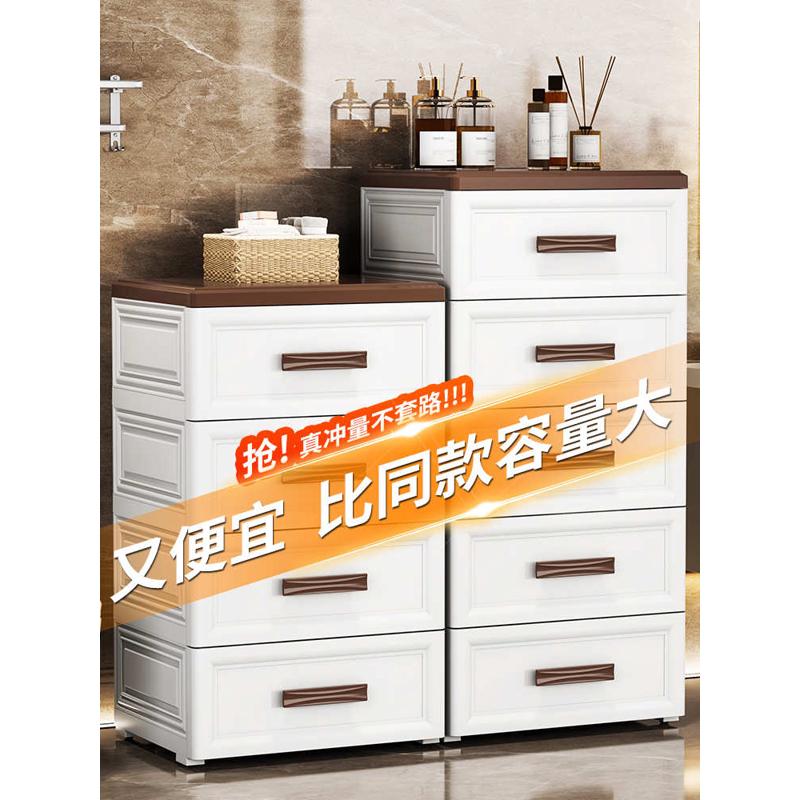 抽屉式收纳柜五斗柜塑料柜子加厚储物柜置物客厅家用多层床头零食