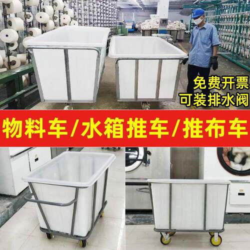牛筋方箱纺织印染500L-2000升物料染布厂推布落布车布草塑料方箱