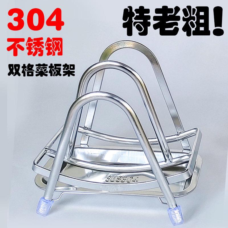 304不锈钢砧板架特厚 菜板架 玻璃锅盖架 厨房实用架台面沥水接水